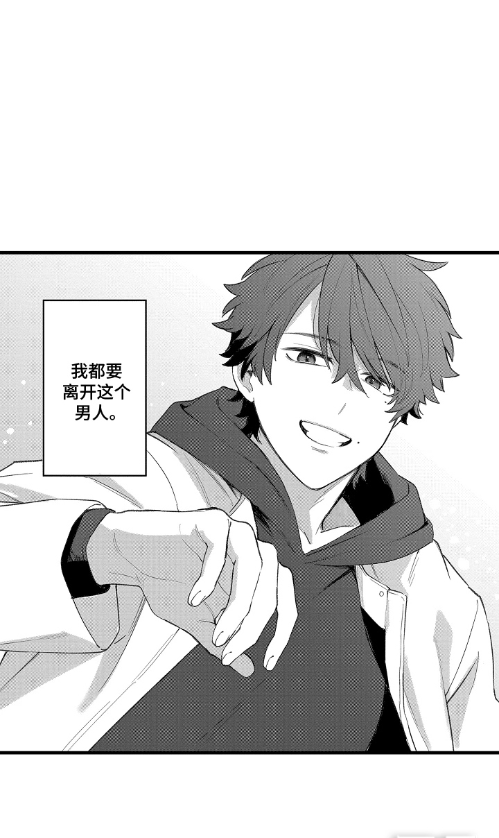 我的血液你的毒漫画-图18