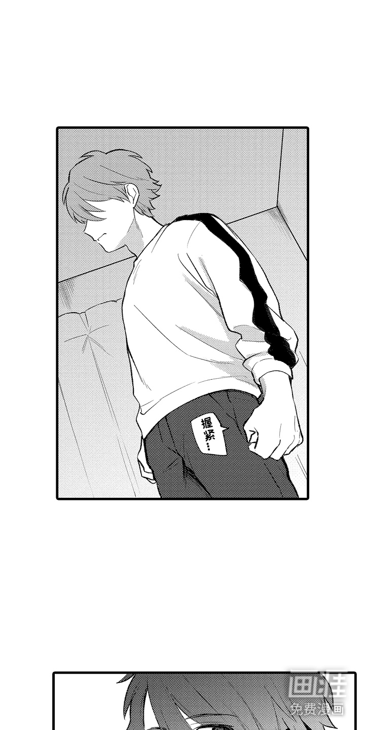我的血液你的毒漫画-图11