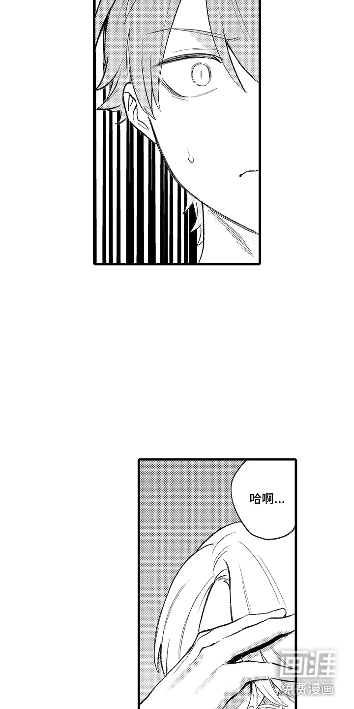 我的血液你的毒漫画-图16