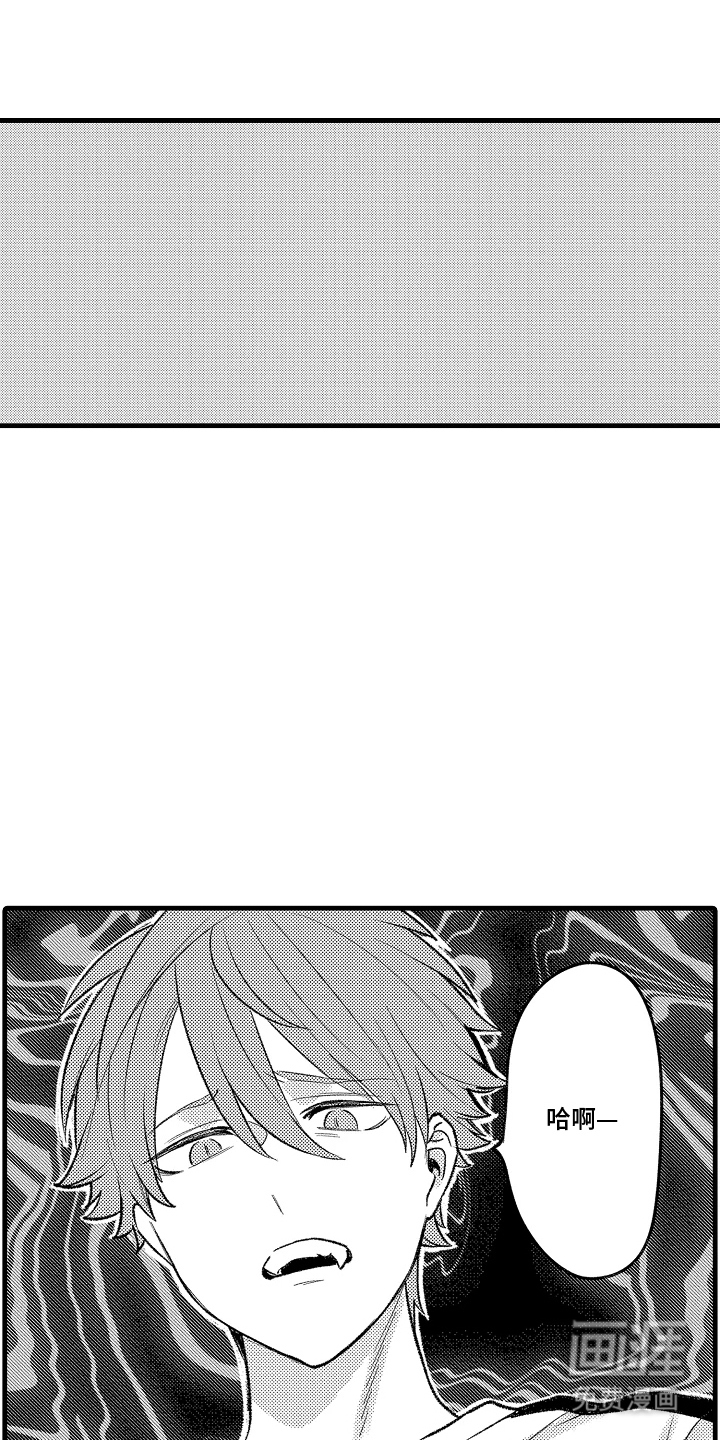 我的血液你的毒漫画-图16