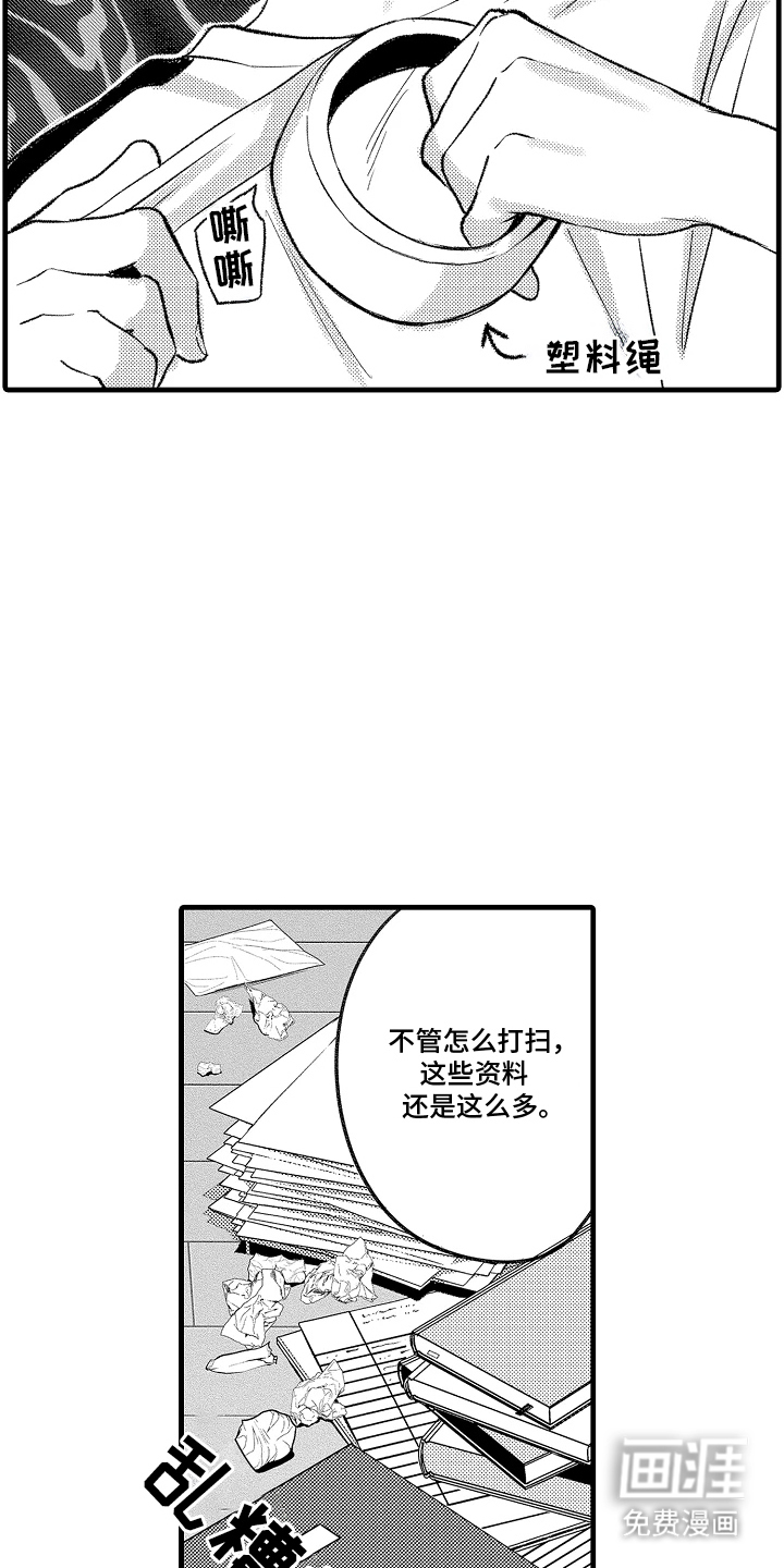 我的血液你的毒漫画-图17