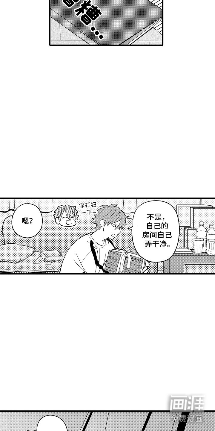 我的血液你的毒漫画-图18