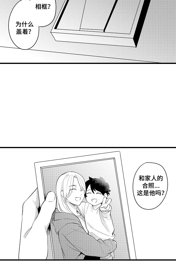 我的血液你的毒漫画-图19