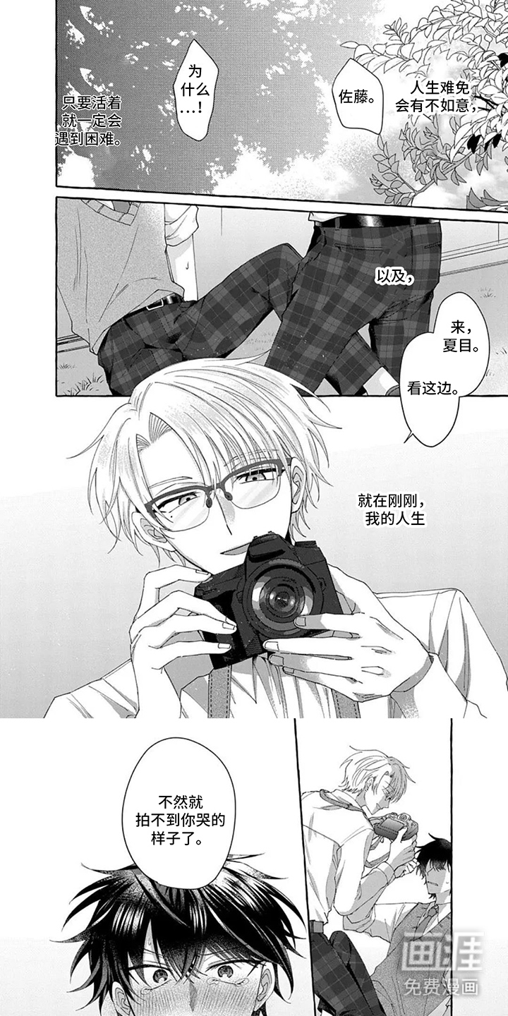 完美崩坏时漫画-图0