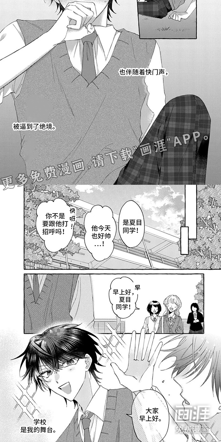 完美崩坏时漫画-图1