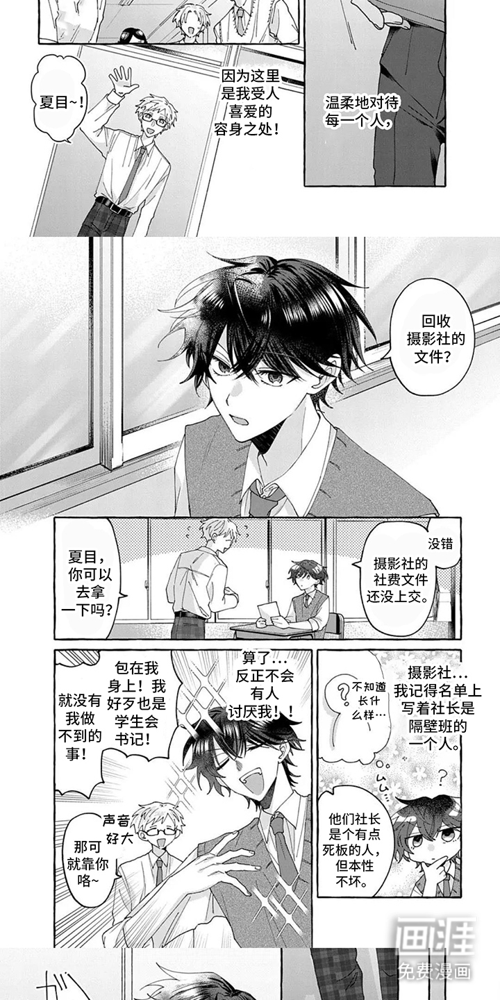 完美崩坏时漫画-图4
