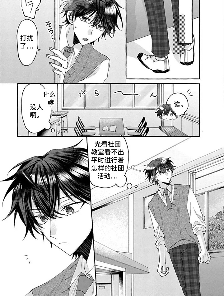 完美崩坏时漫画-图5
