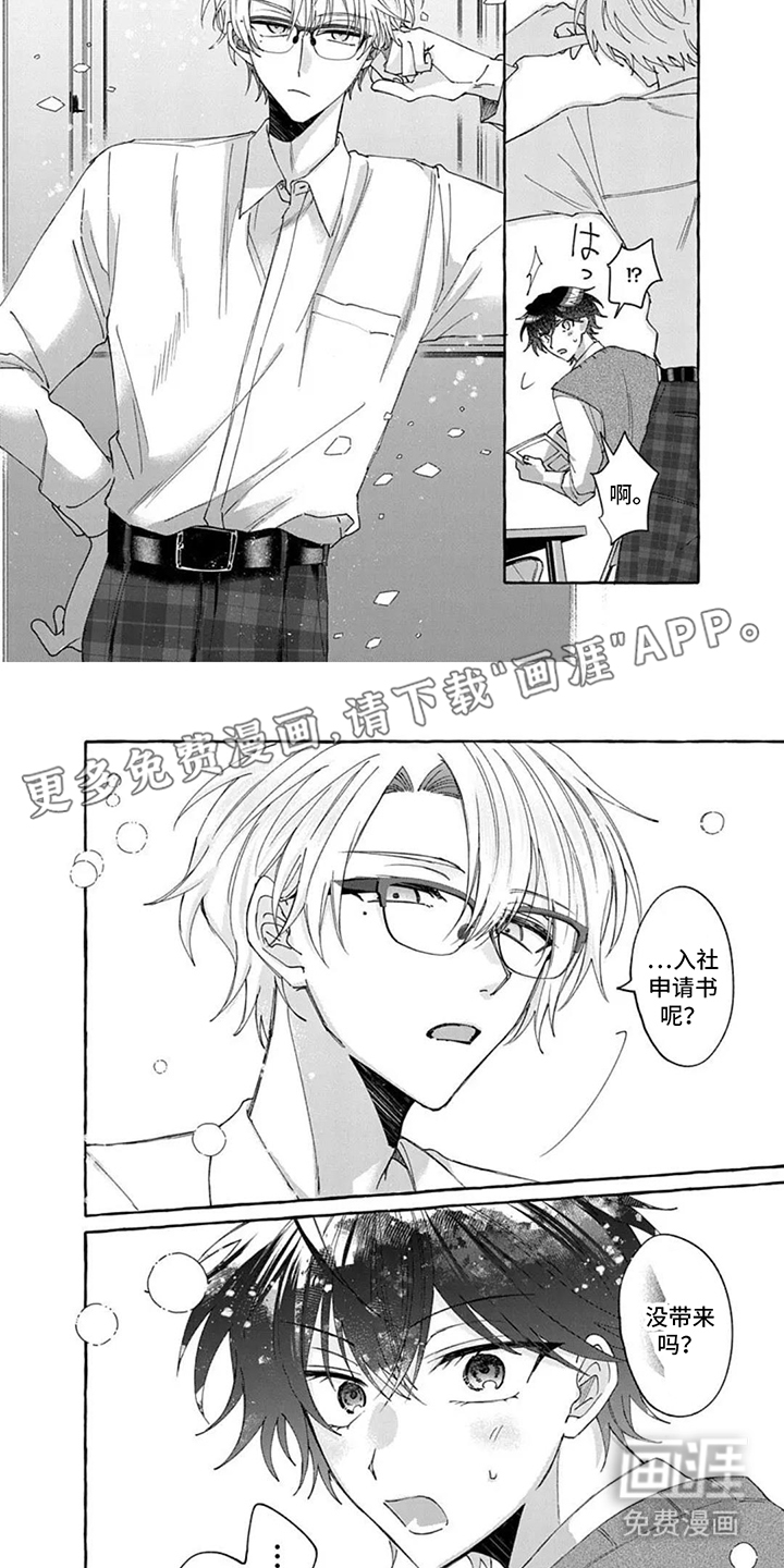 完美崩坏时漫画-图1