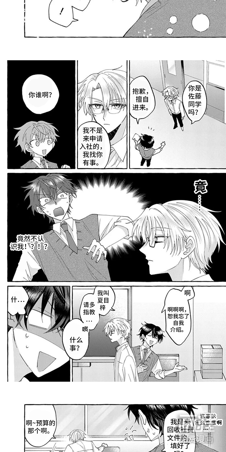 完美崩坏时漫画-图2