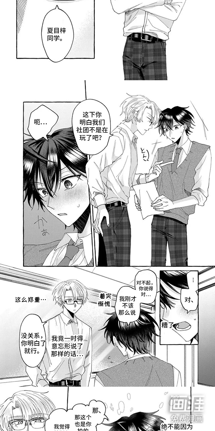 完美崩坏时漫画-图4