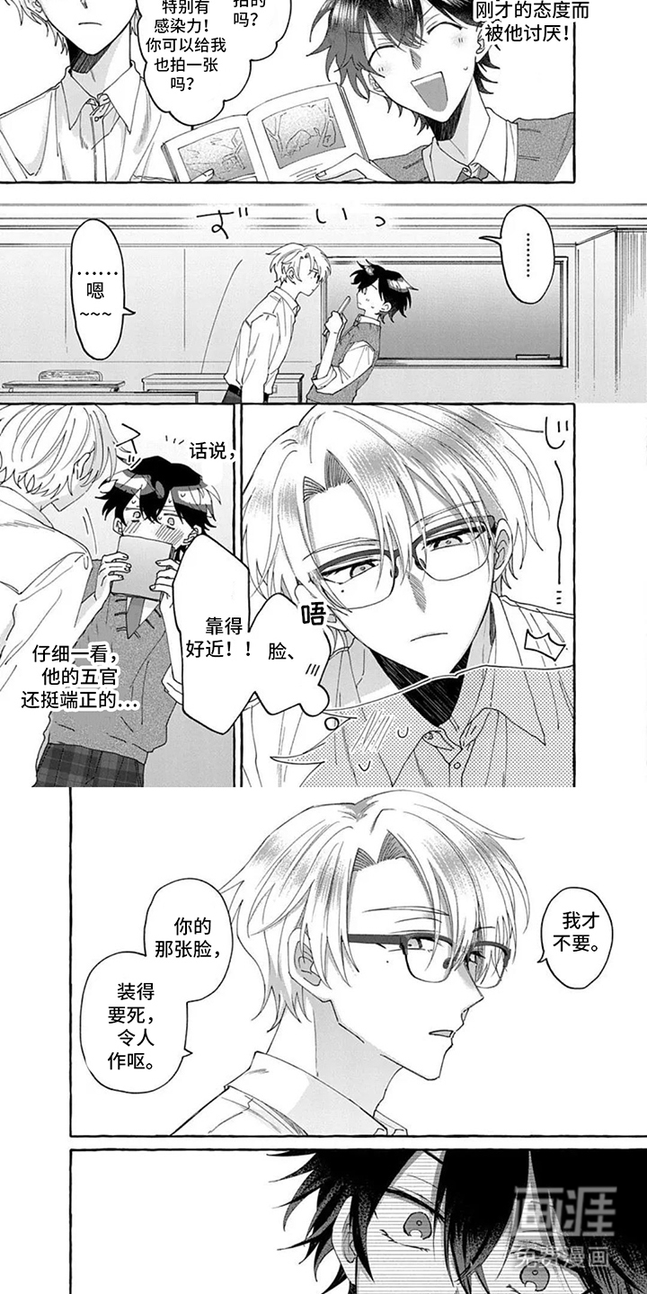 完美崩坏时漫画-图5