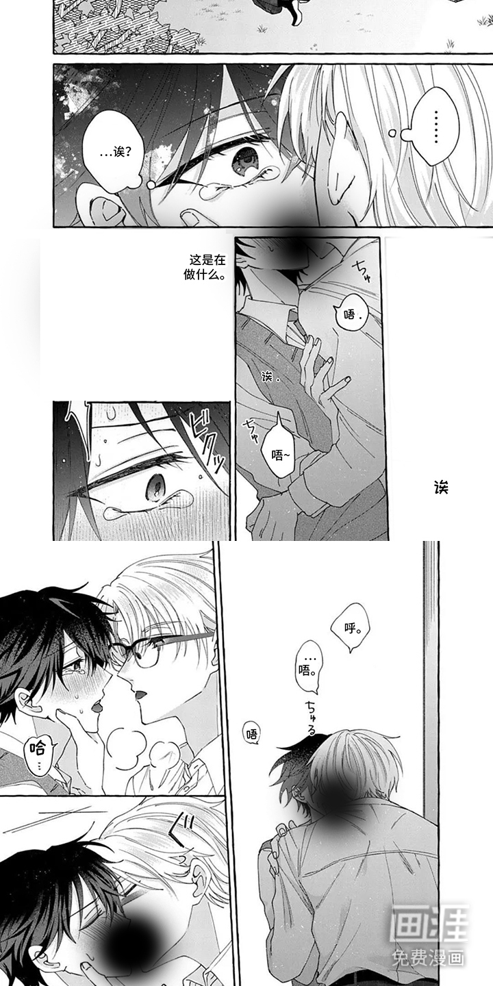 完美崩坏时漫画-图3