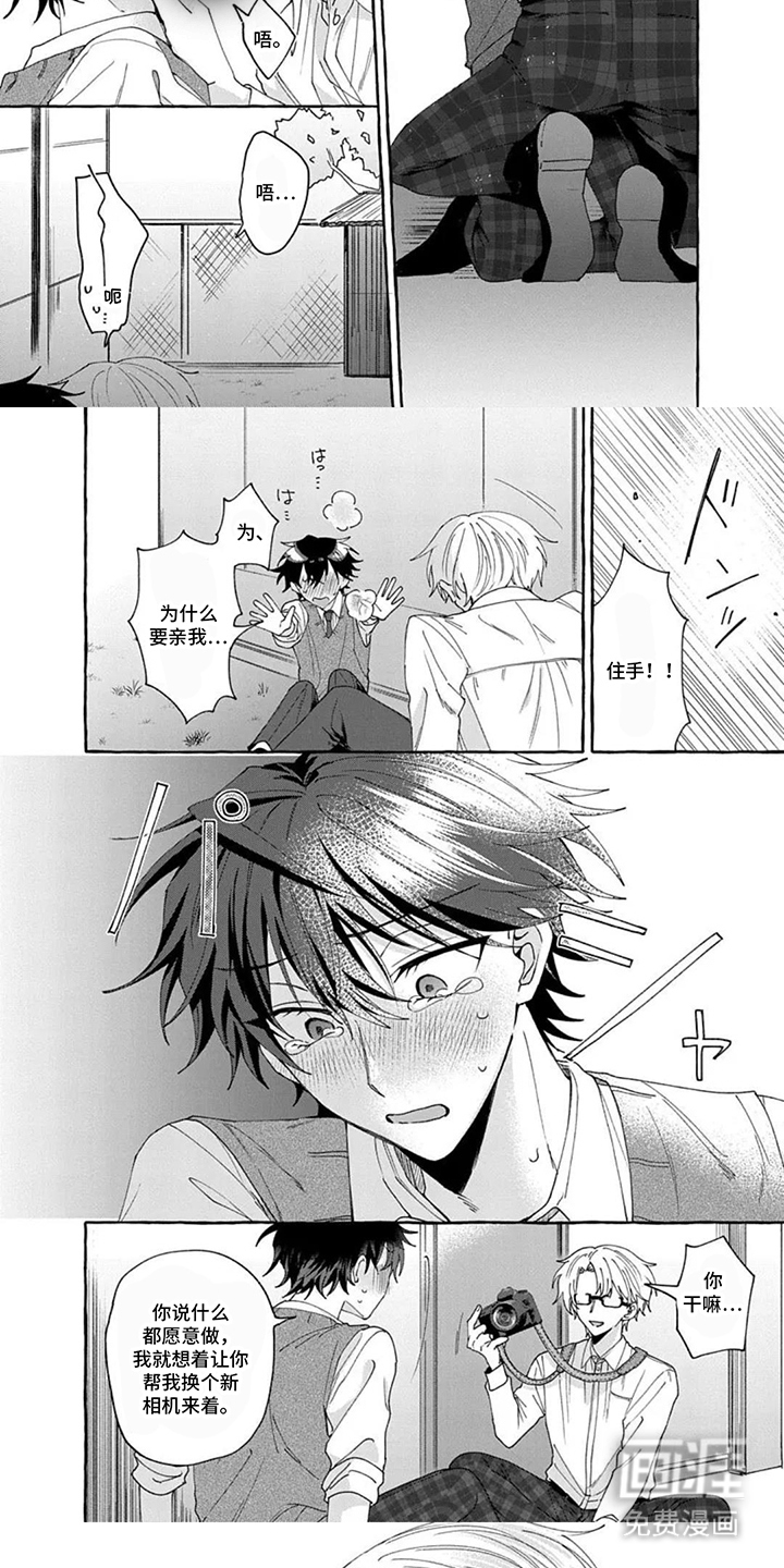 完美崩坏时漫画-图4