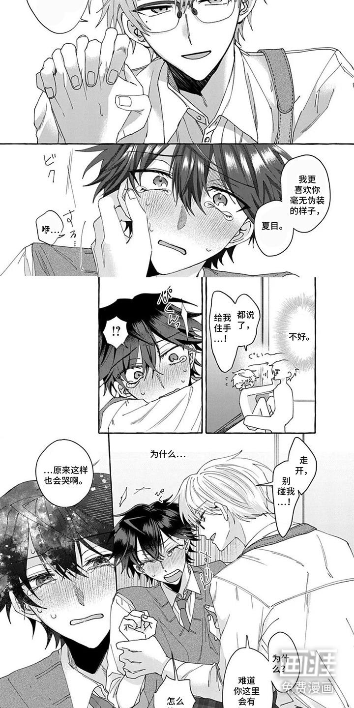 完美崩坏时漫画-图6