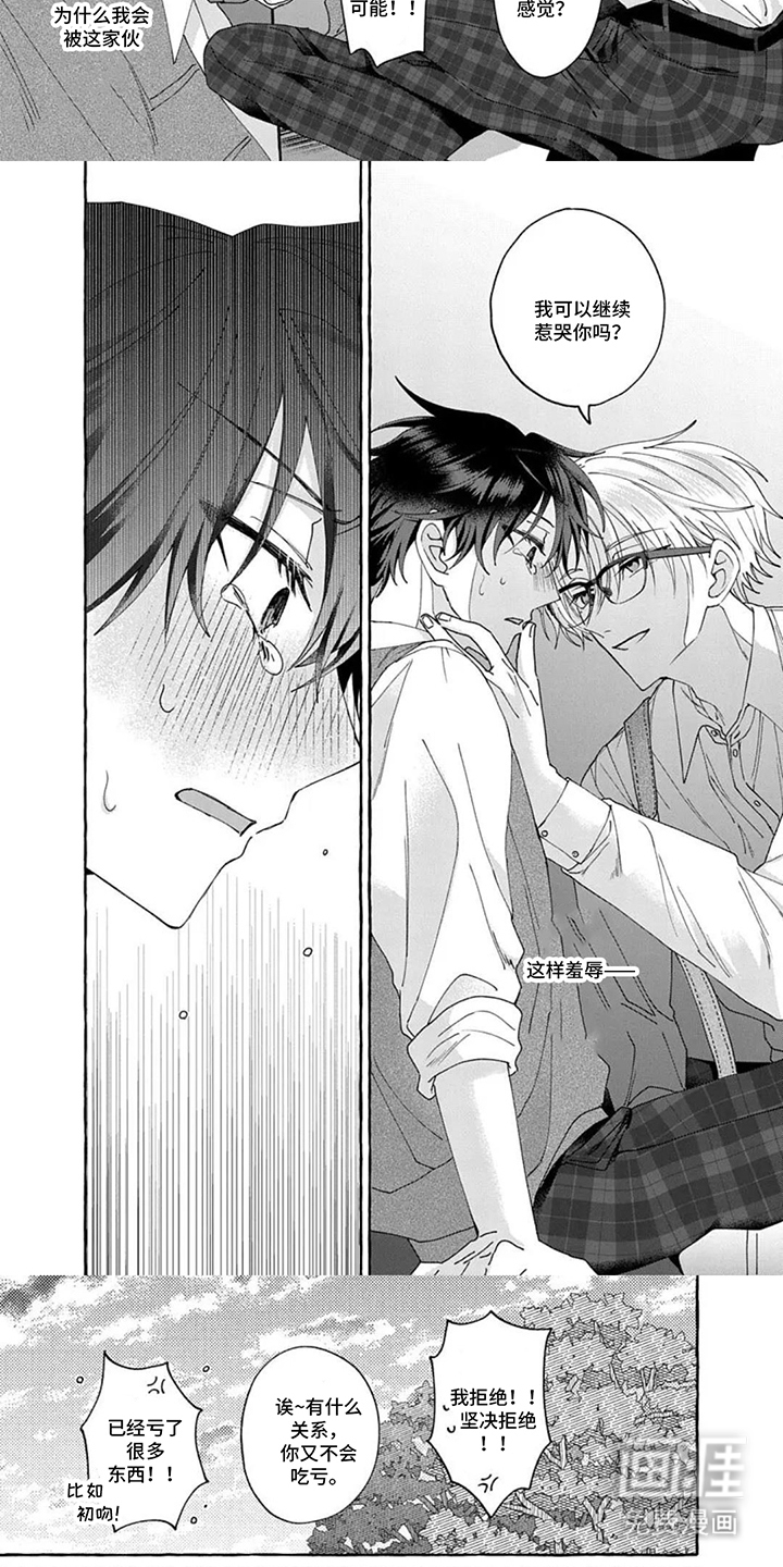 完美崩坏时漫画-图7