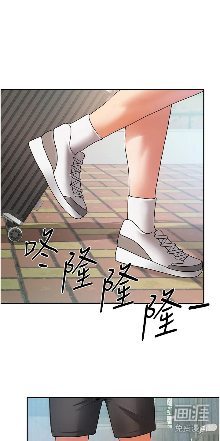 我的三房客第1话图