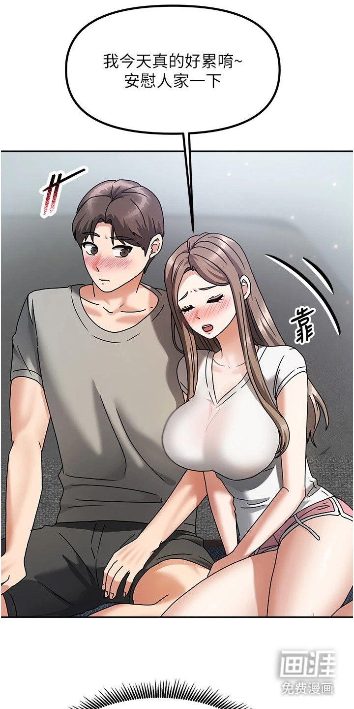 我的三房客第10话图