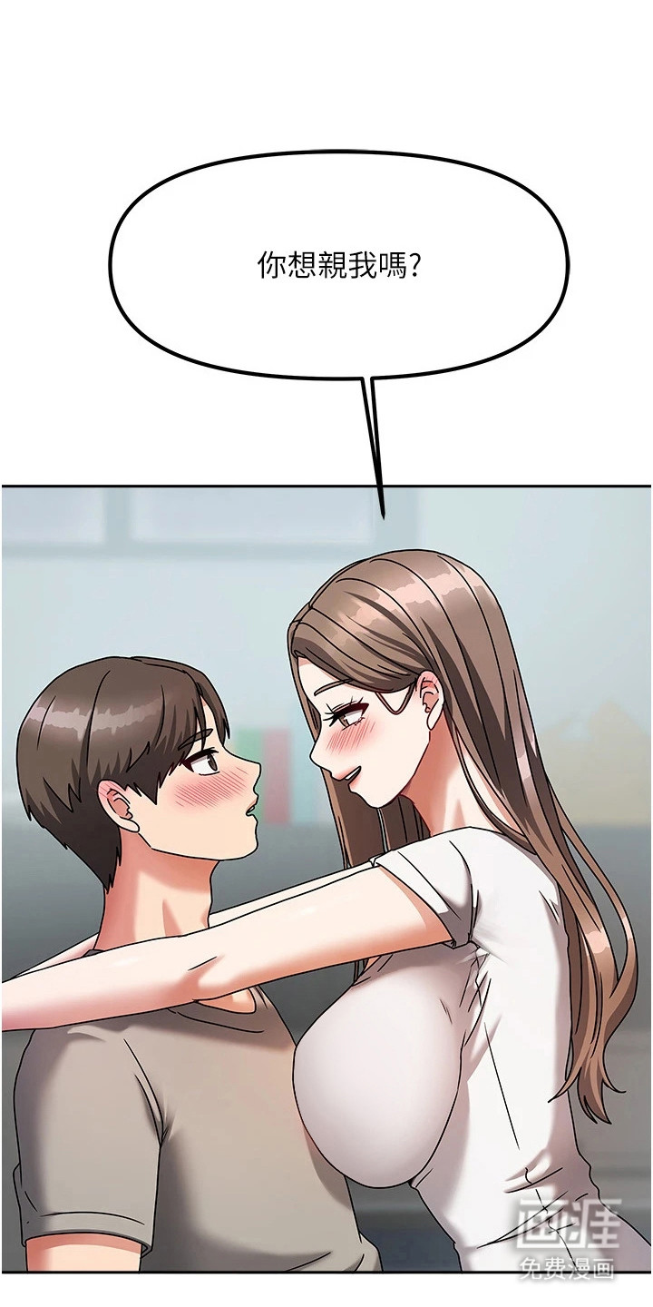 我的三房客第11话图