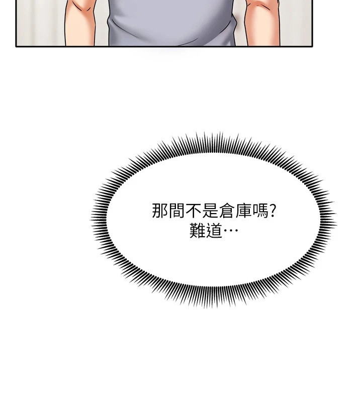 我的三房客第12话图