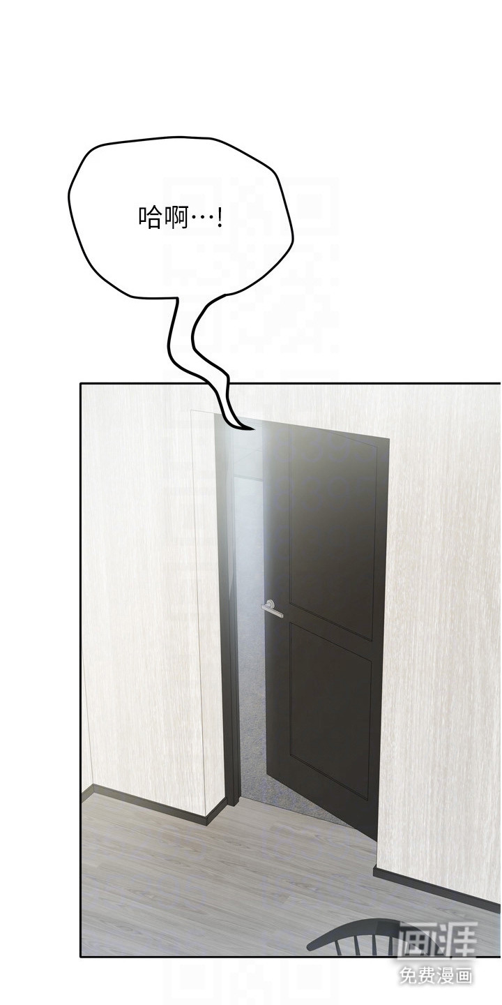 我的三房客第13话图