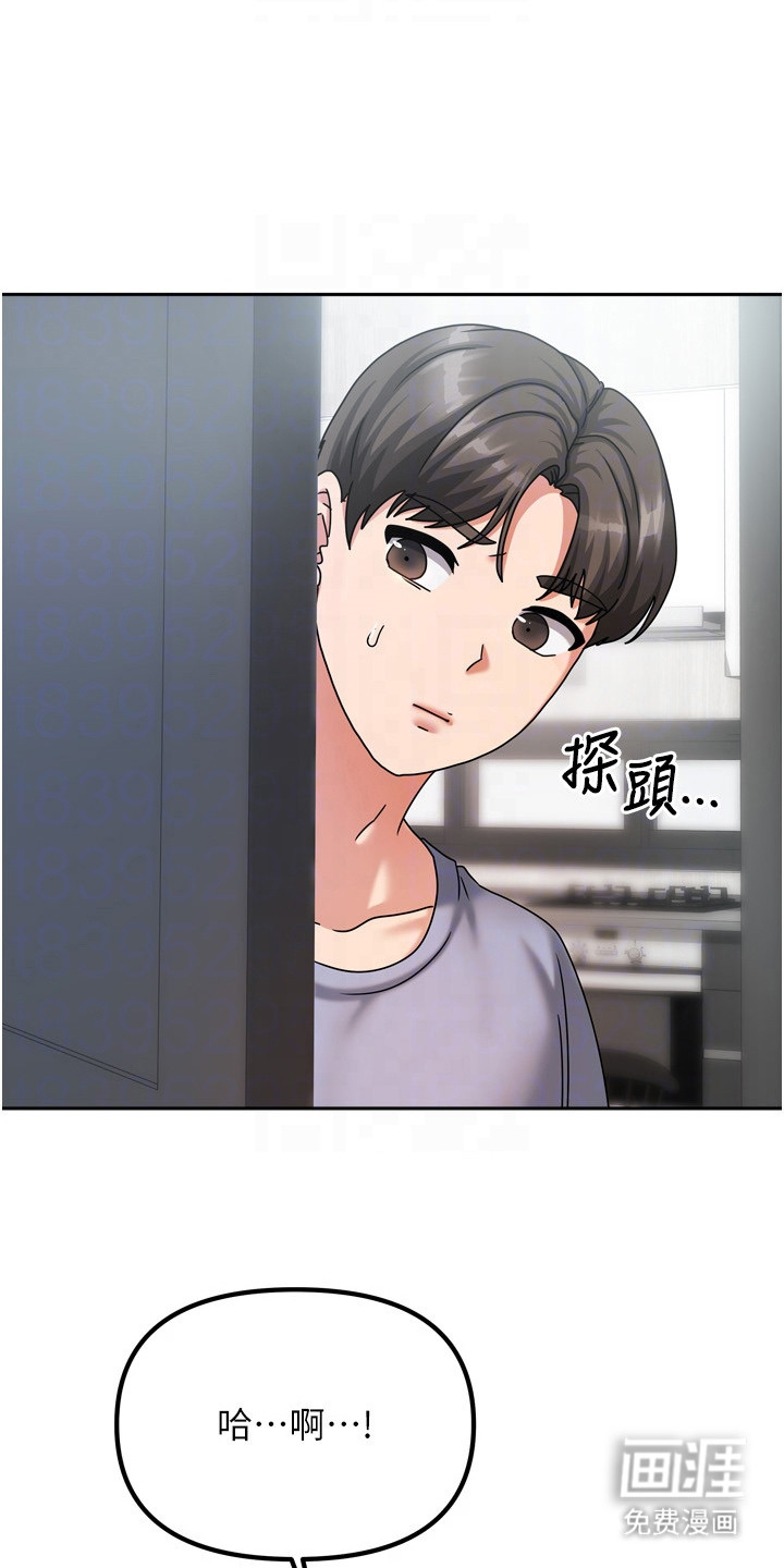 我的三房客第13话图