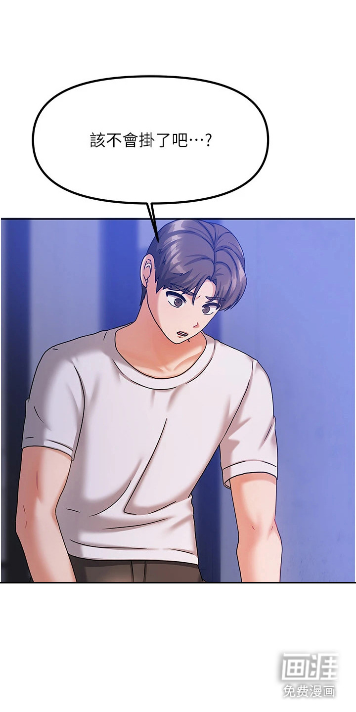 我的三房客第14话图