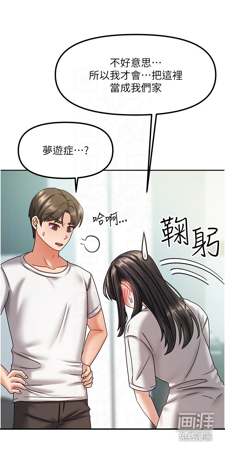 我的三房客第15话图