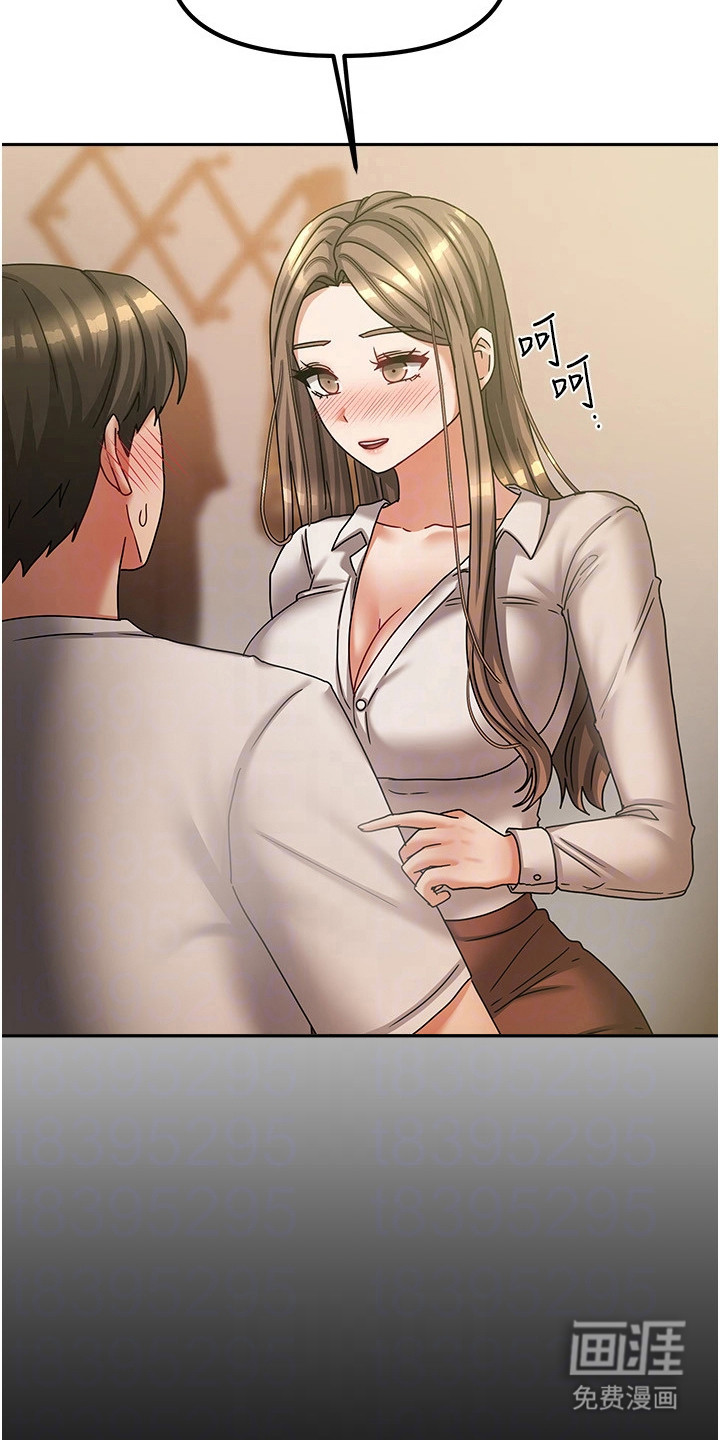 我的三房客第17话图