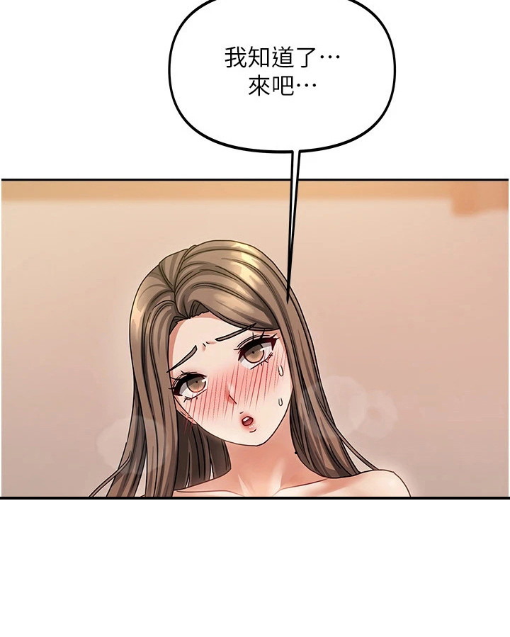 我的三房客第18话图