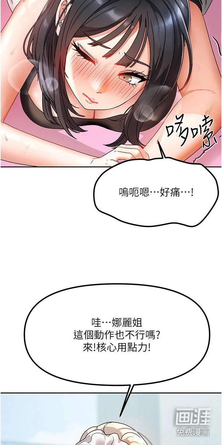 我的三房客第2话图