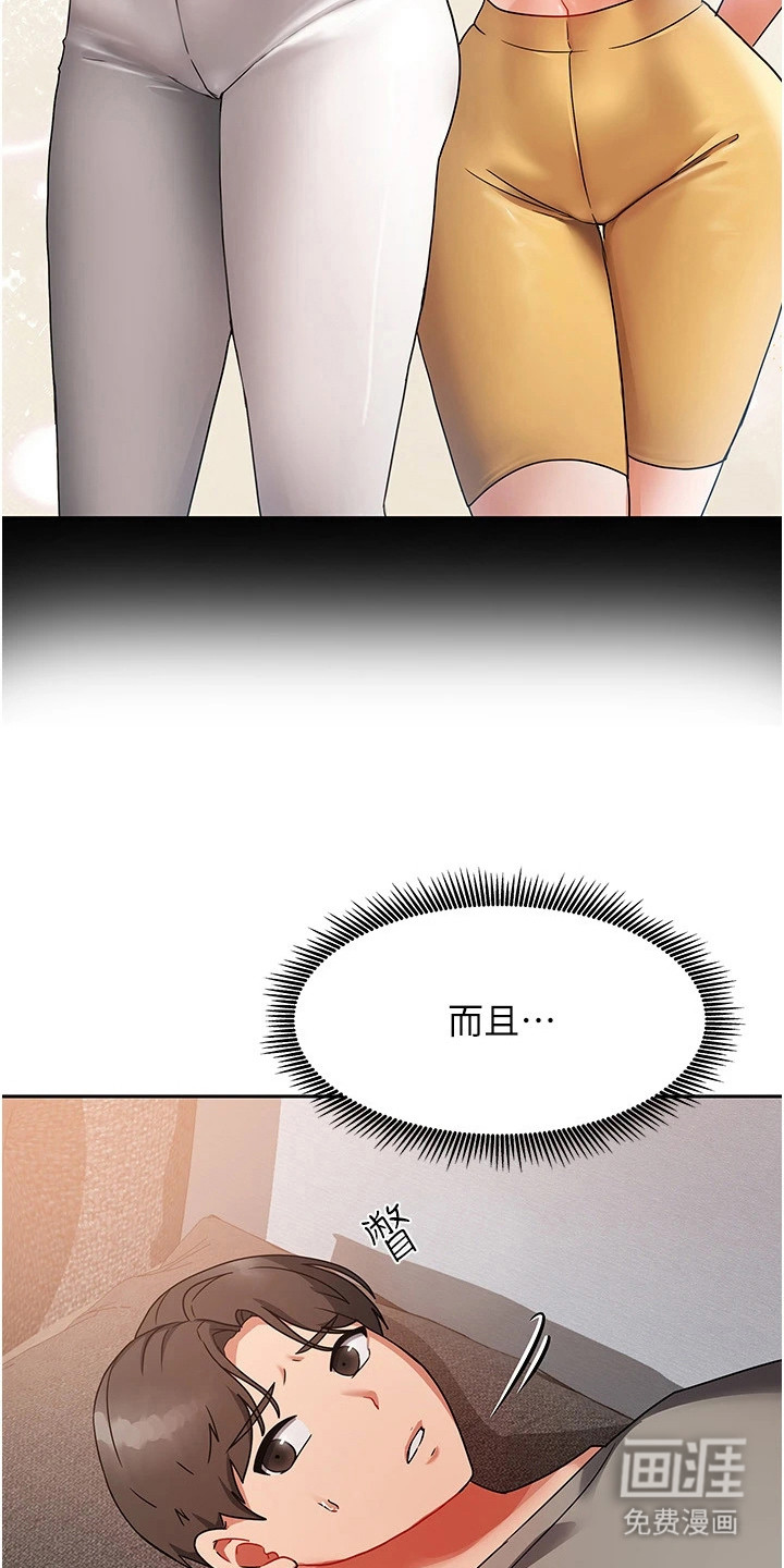 我的三房客第4话图