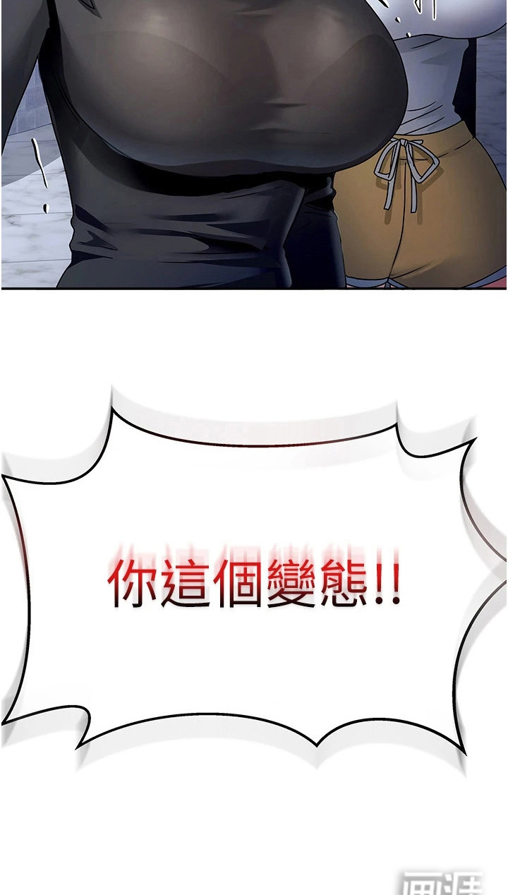 我的三房客第4话图