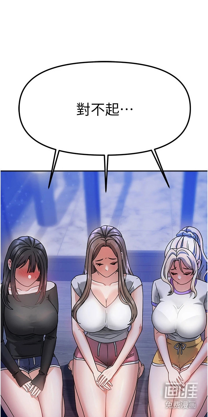 我的三房客第5话图