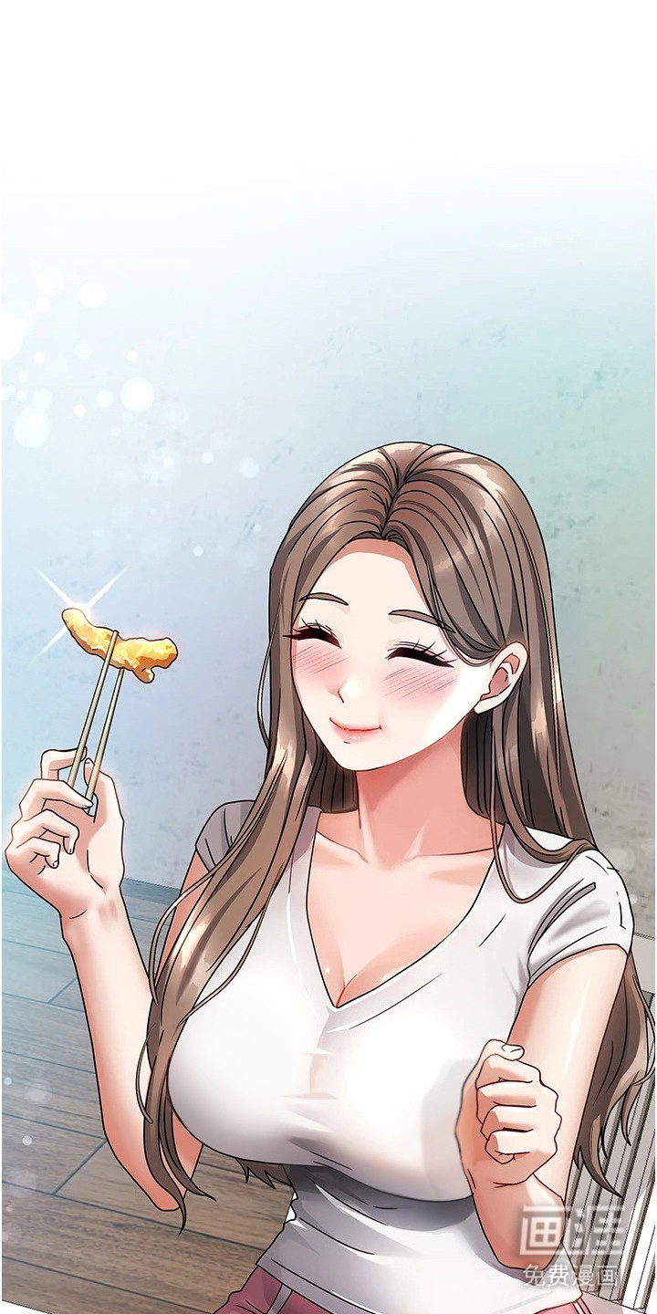 我的三房客第6话图