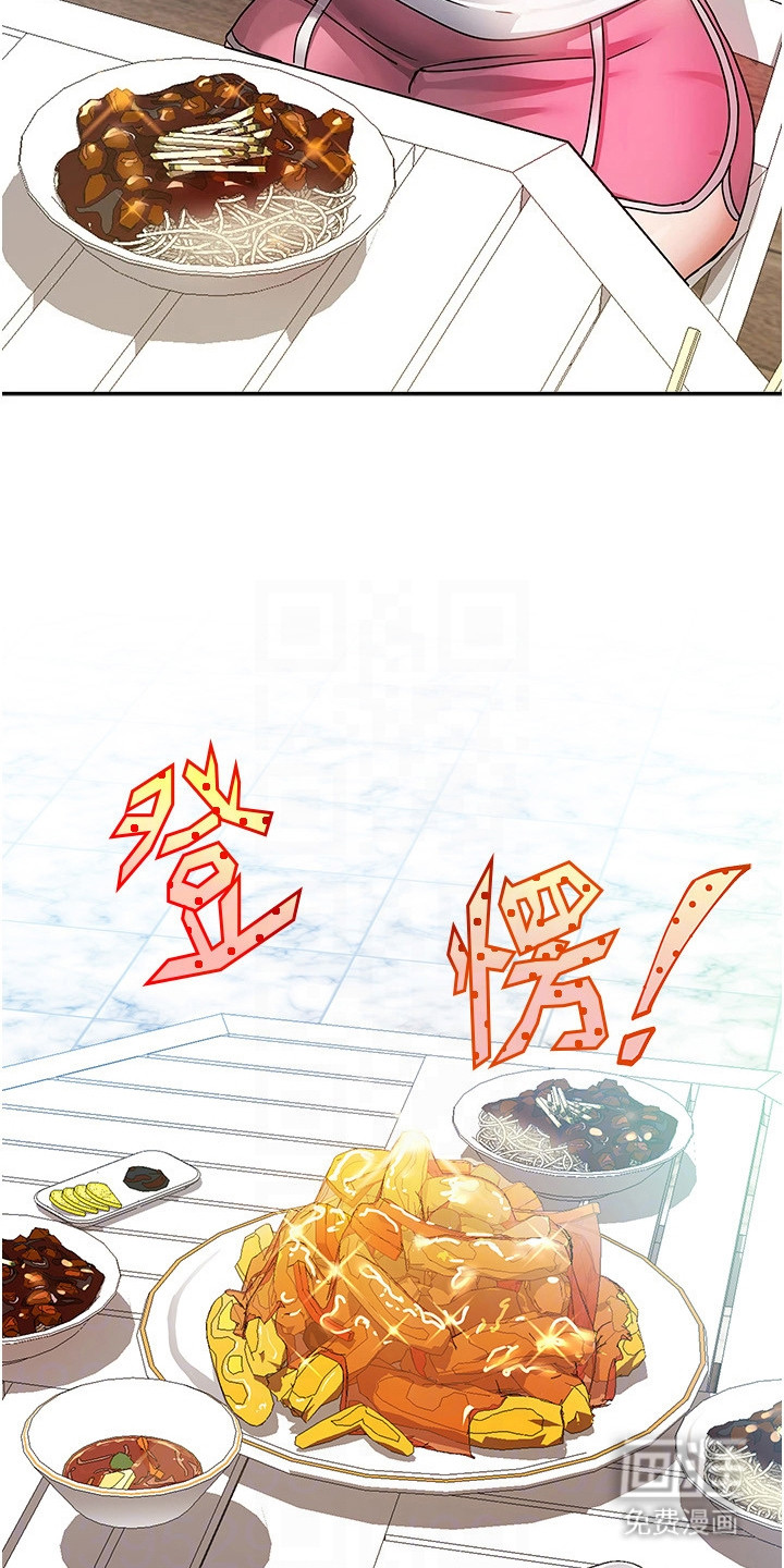 我的三房客第6话图