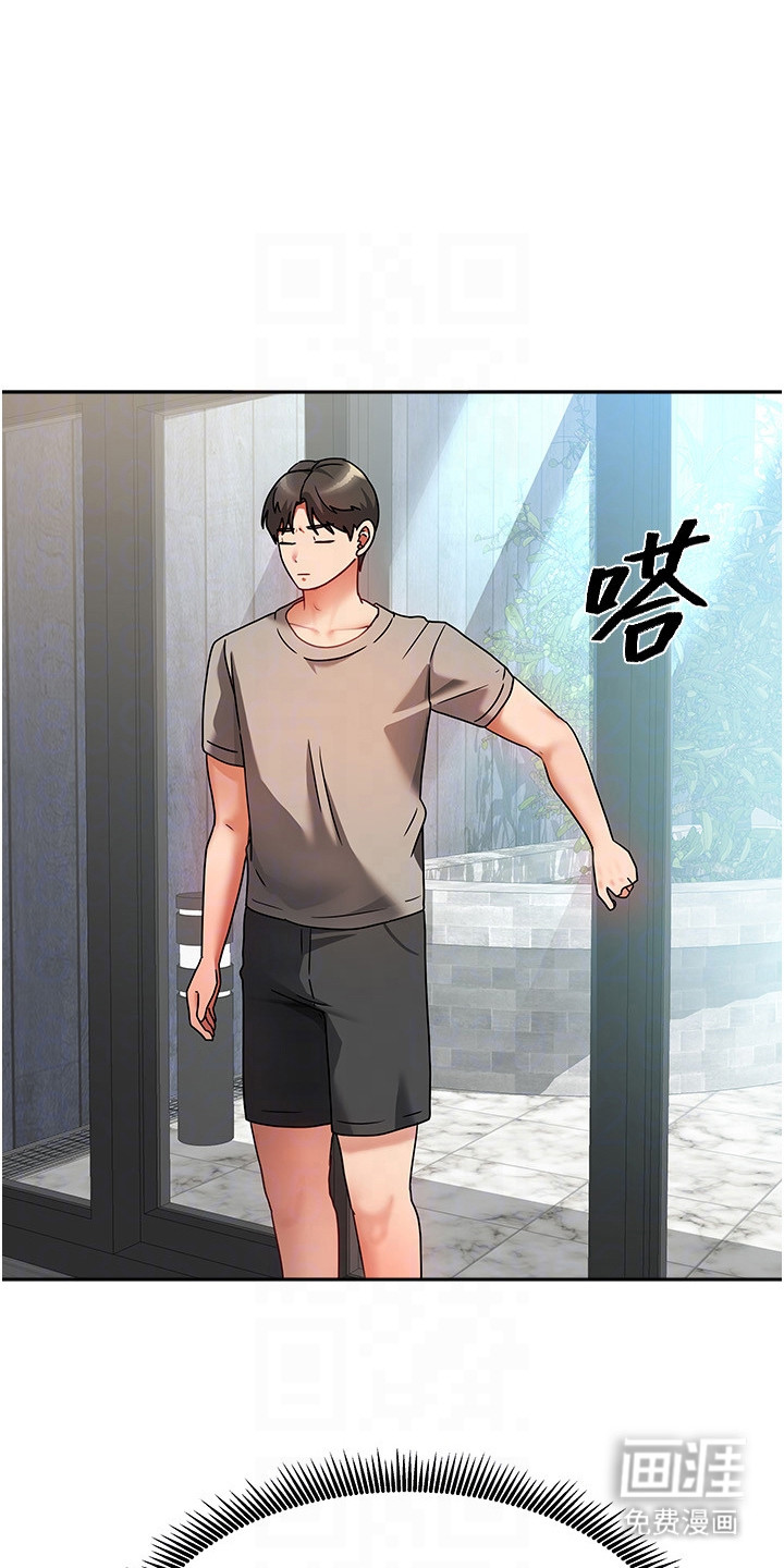 我的三房客第7话图