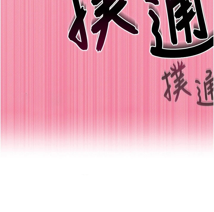 我的三房客第7话图