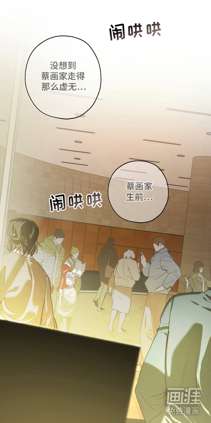 无名之作漫画-图0