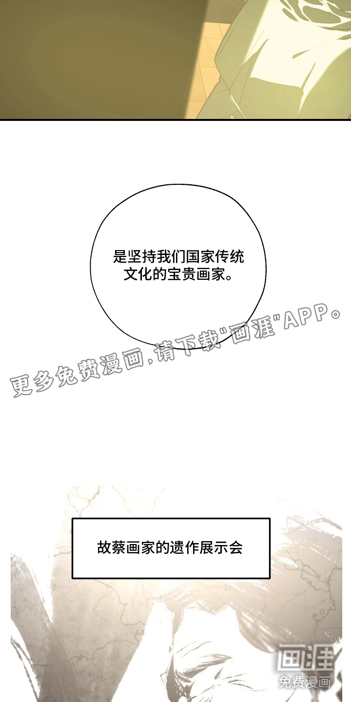 无名之作漫画-图1