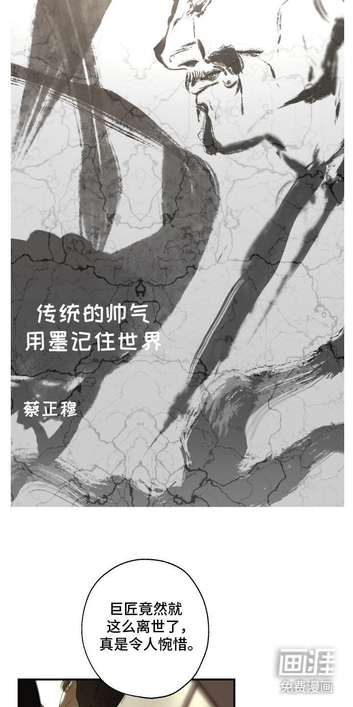 无名之作漫画-图2