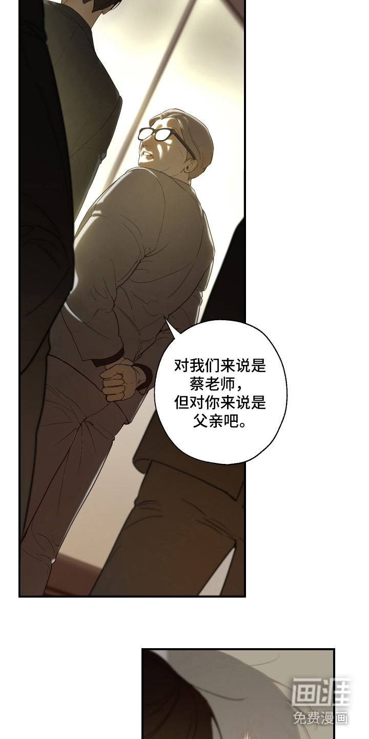 无名之作漫画-图3