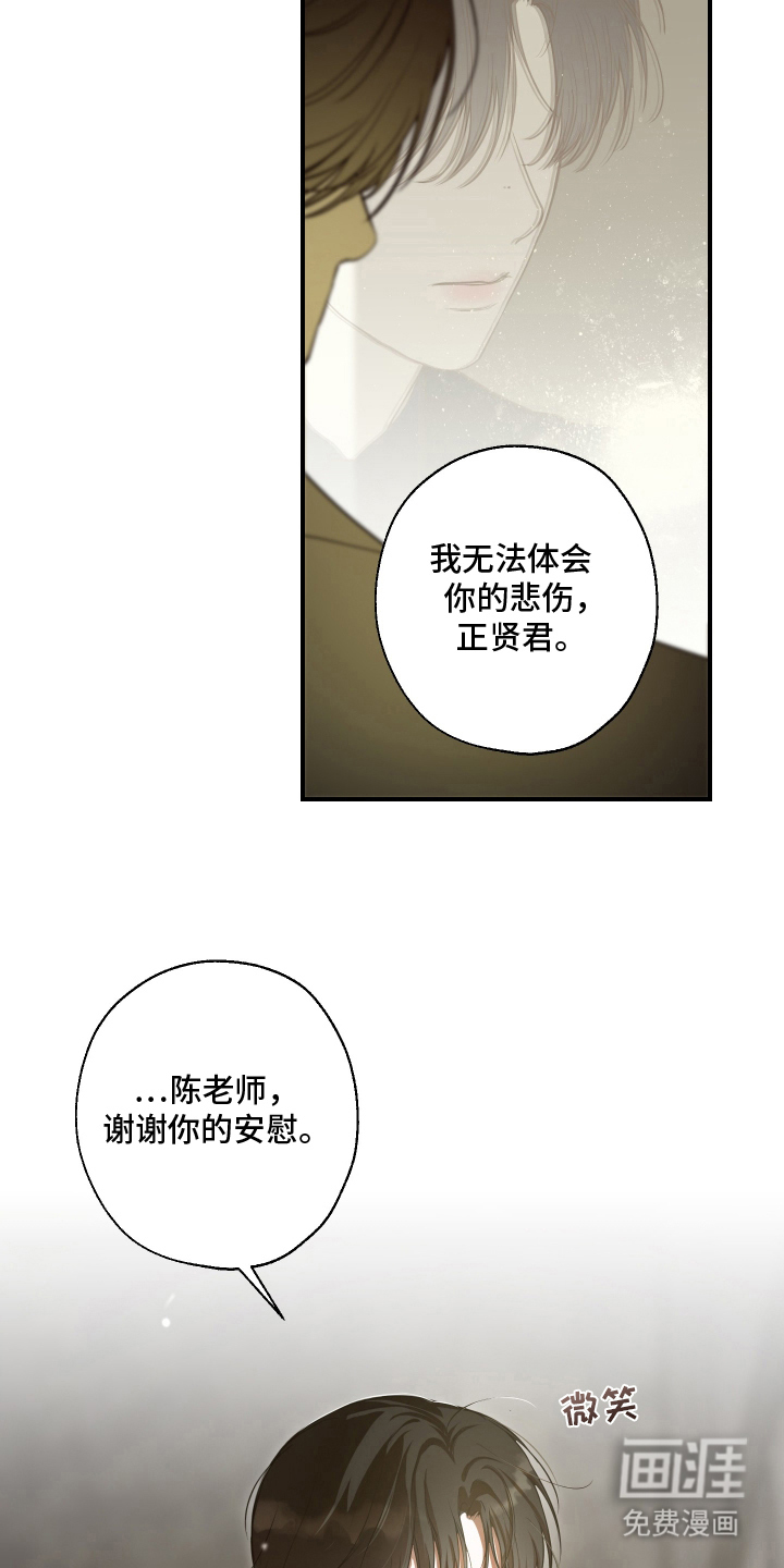 无名之作漫画-图4