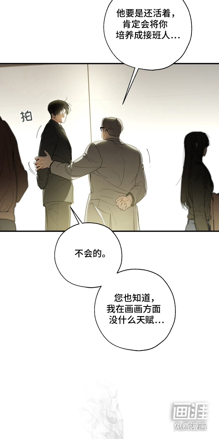 无名之作漫画-图6