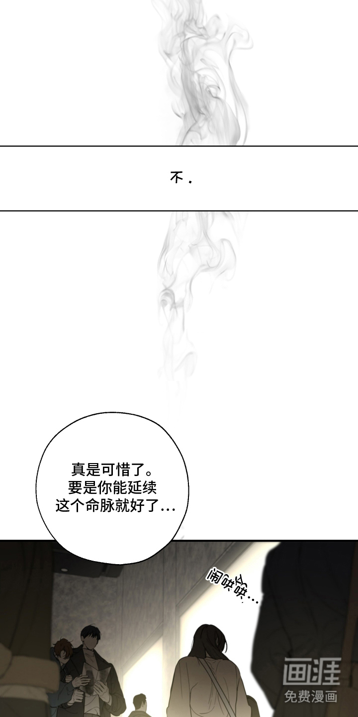 无名之作漫画-图7