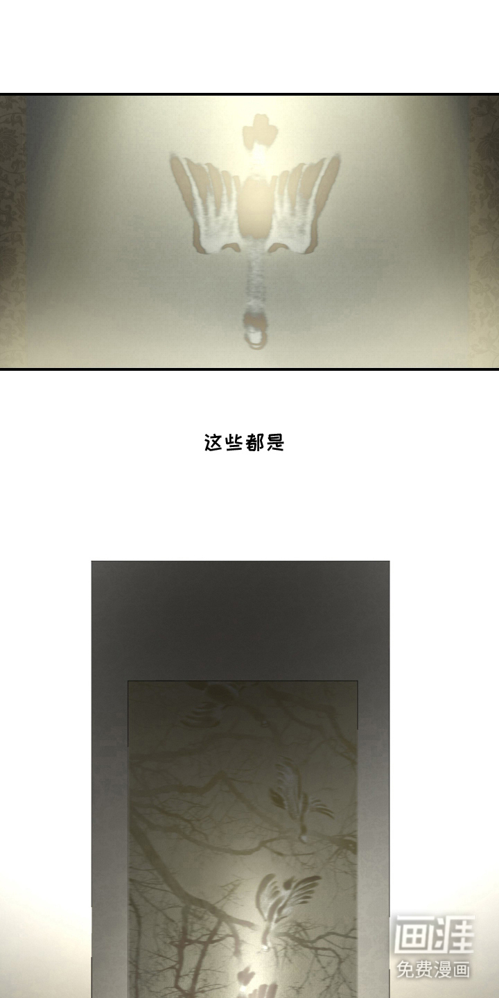 无名之作漫画-图9