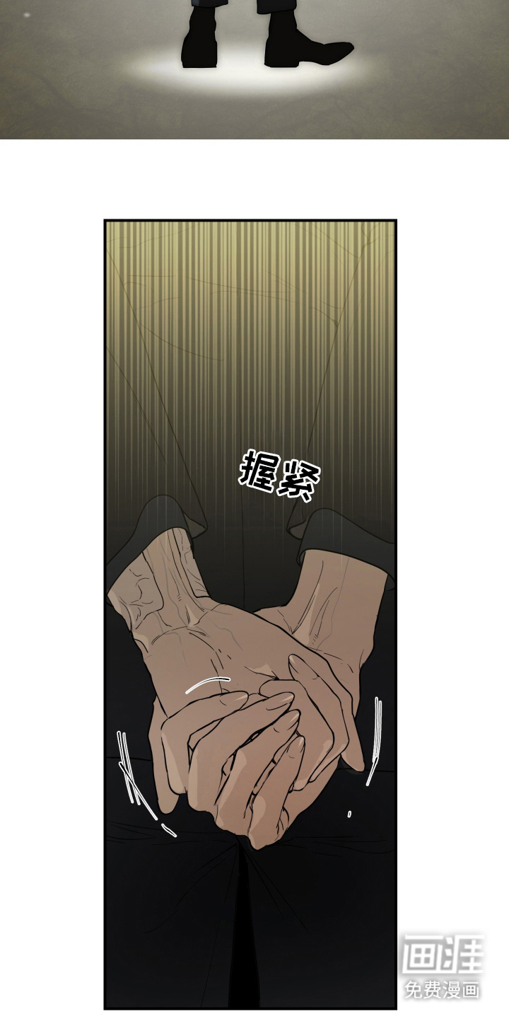 无名之作漫画-图11