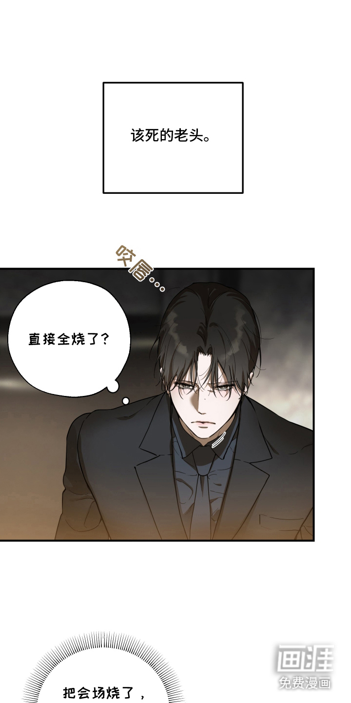 无名之作漫画-图12