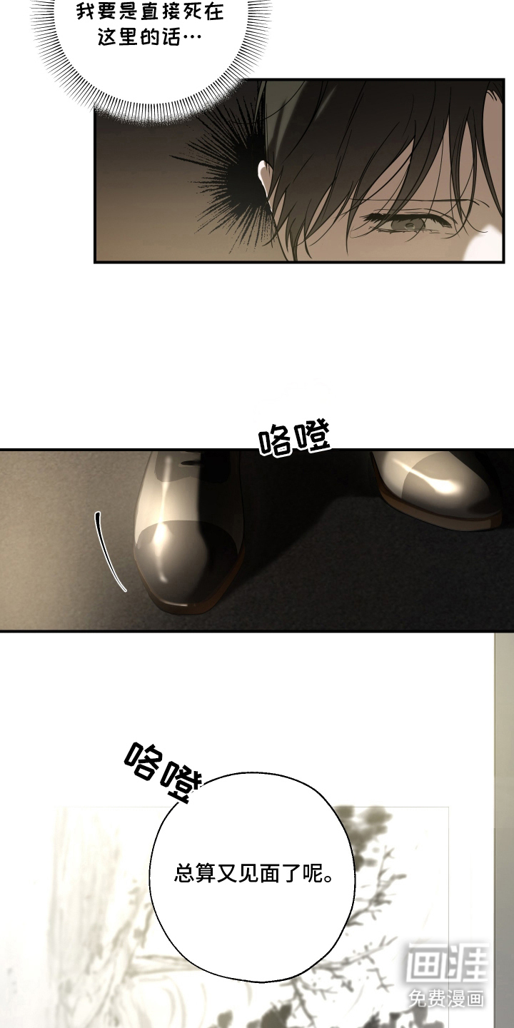 无名之作漫画-图13
