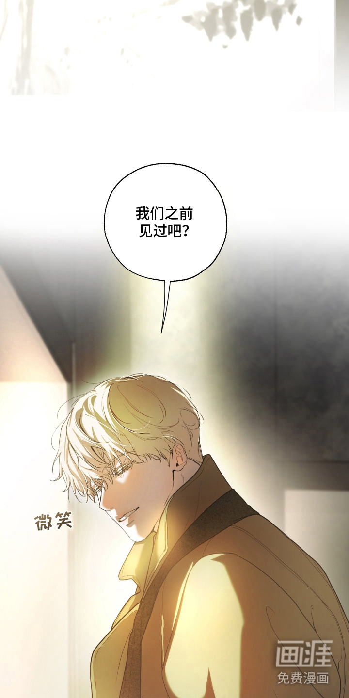 无名之作漫画-图15