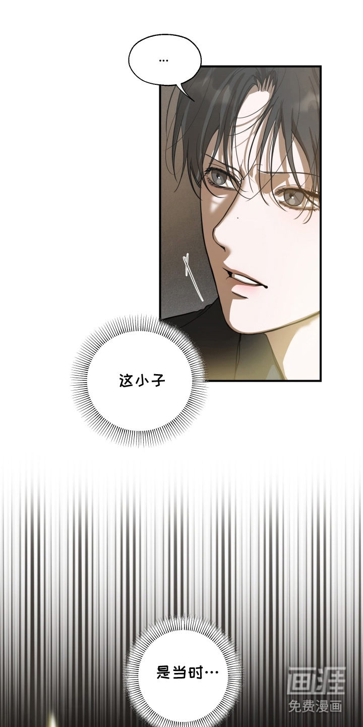 无名之作漫画-图17